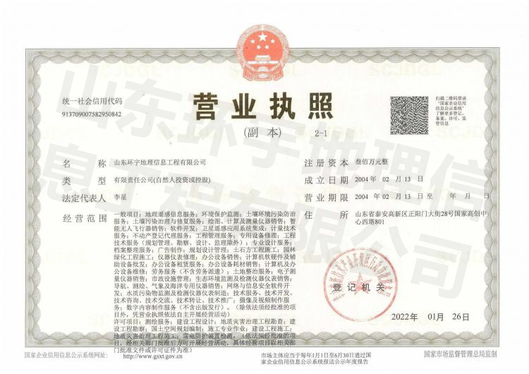 營業(yè)執(zhí)照